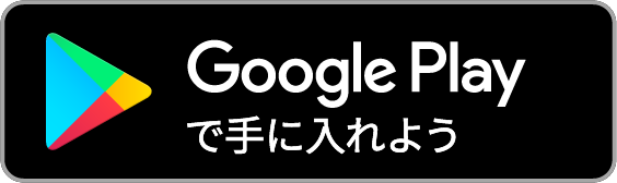 Google PlayのBMI＆体重トラッカー
